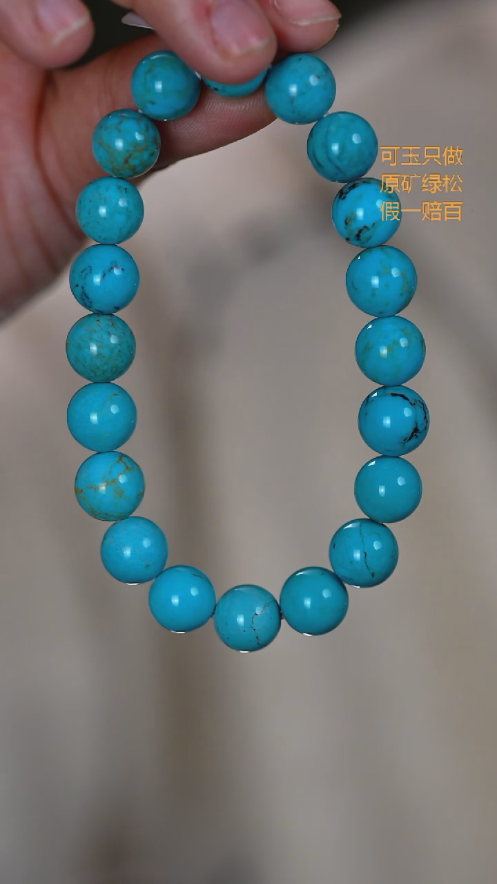 未镶嵌绿松石珠宝奇石26 09