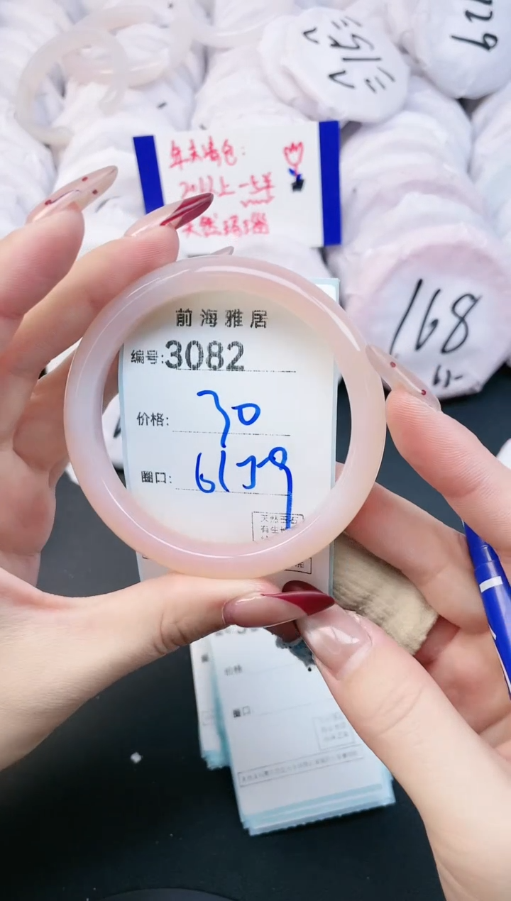 【闪购商品】玛瑙/玉髓手镯未镶嵌3082