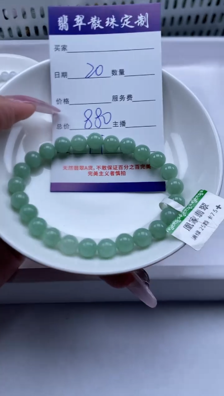 翡翠未镶嵌颈饰贞城散珠批发DIY