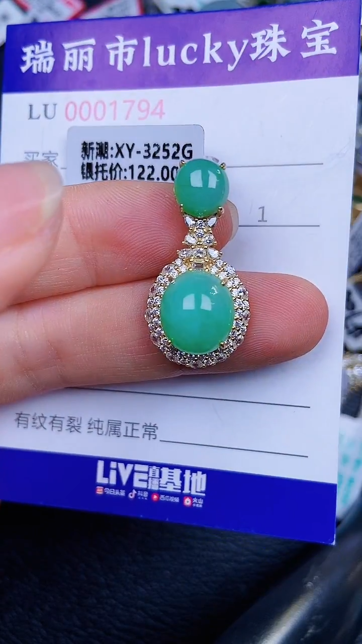 颈饰银S925镶嵌翡翠1794