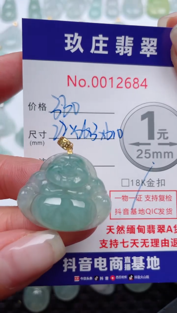 【闪购商品】翡翠颈饰18K金镶嵌天然缅甸翡翠