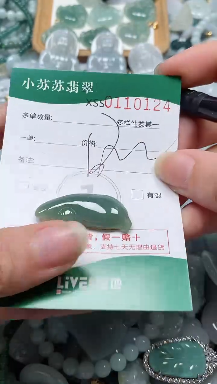 【闪购商品】翡翠未镶嵌颈饰闪购商品0110124