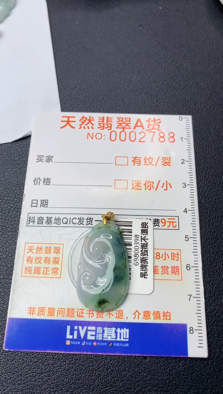 【闪购商品】翡翠颈饰18K金镶嵌4.............