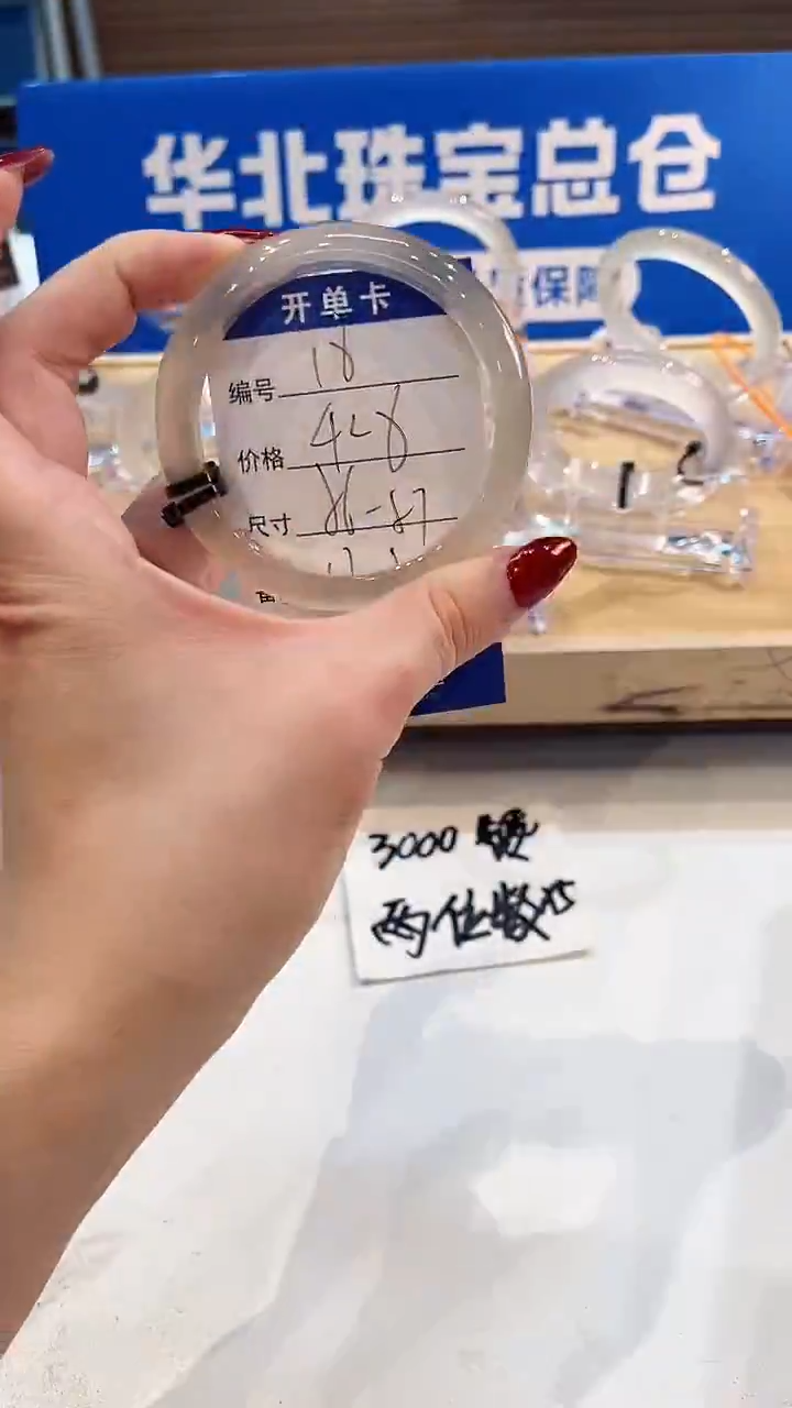 手镯玛瑙/玉髓未镶嵌18-L马黑2L-L56+