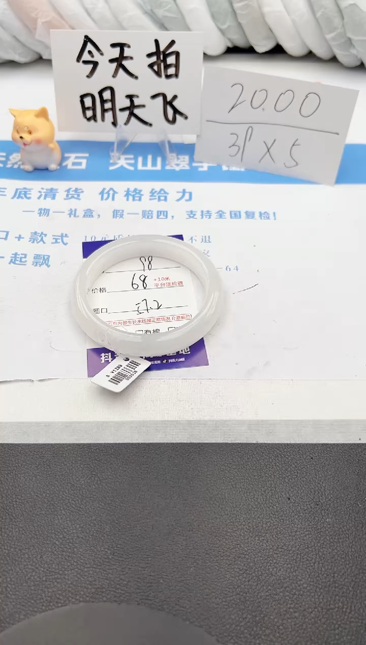 【闪购商品】石英质玉手镯未镶嵌j98-B57.2