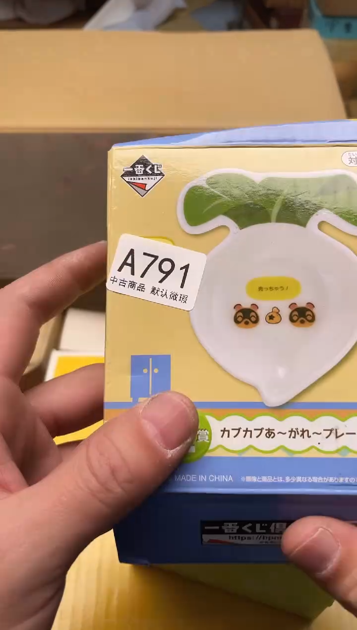 【闪购商品】啊啊啊啊啊啊啊啊791