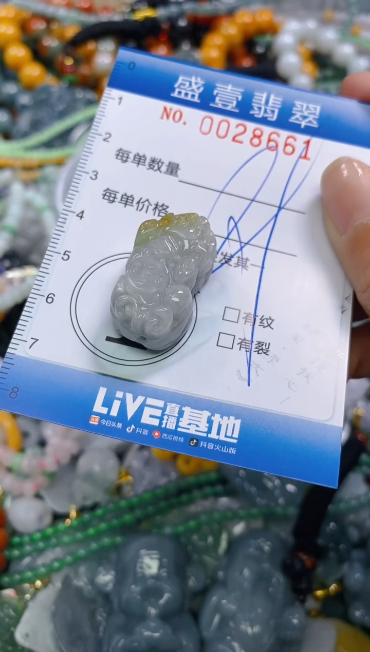 颈饰未镶嵌翡翠闪购0028661