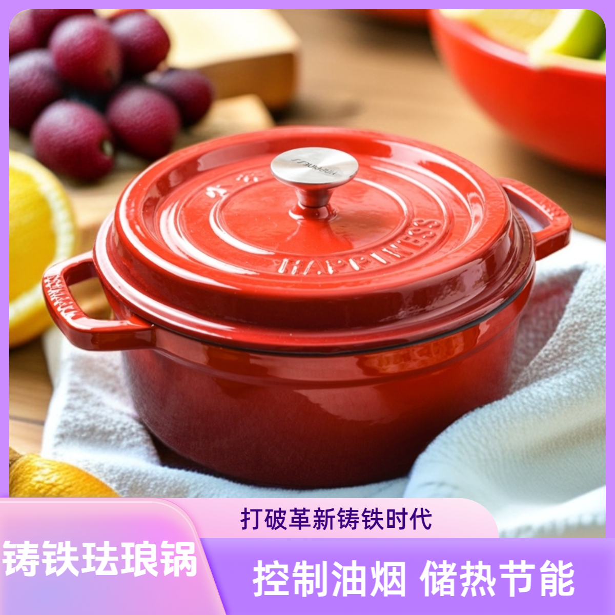 小幸福珐琅锅铸铁锅炖盅煲汤炖锅搪瓷焖烧煮锅无涂层不粘锅电磁炉