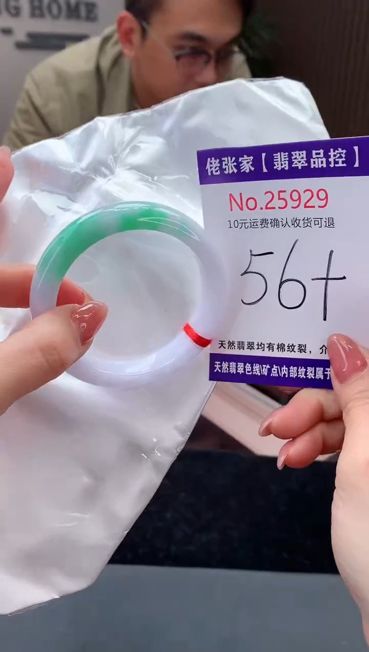 【闪购商品】翡翠手镯未镶嵌天然缅甸A货翡翠