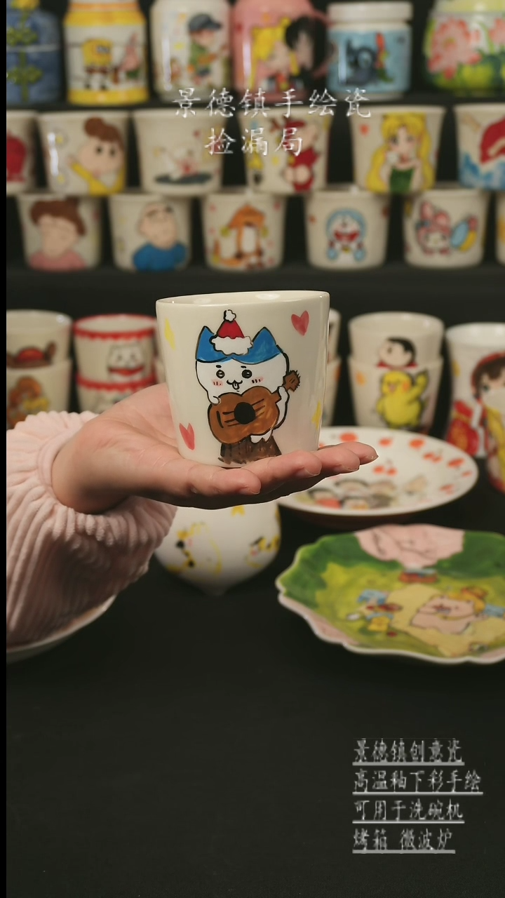 【闪购商品】杯子景德镇高温釉下彩手绘艺术瓷