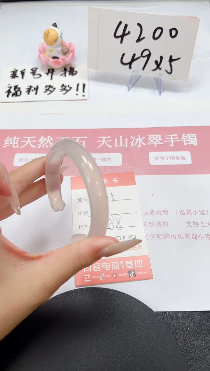 【闪购商品】石英质玉手镯未镶嵌A115-58.8