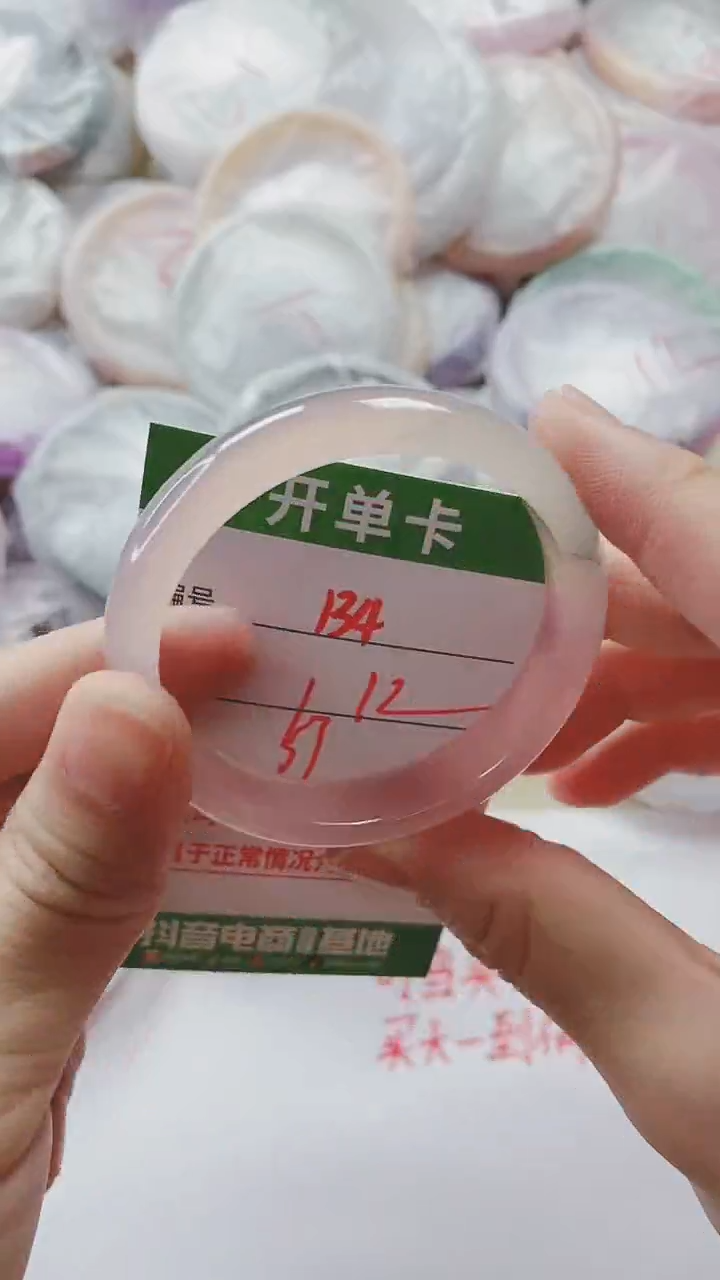 【闪购商品】玛瑙/玉髓手镯未镶嵌134