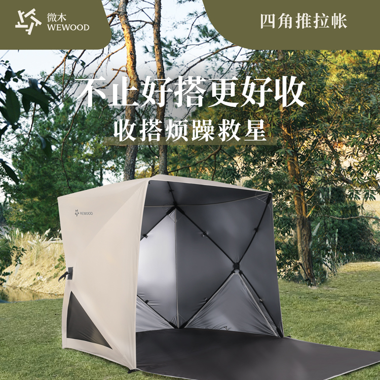 全自动速开四角方形帐篷便携户外露营免搭建防晒防雨钓鱼帐篷