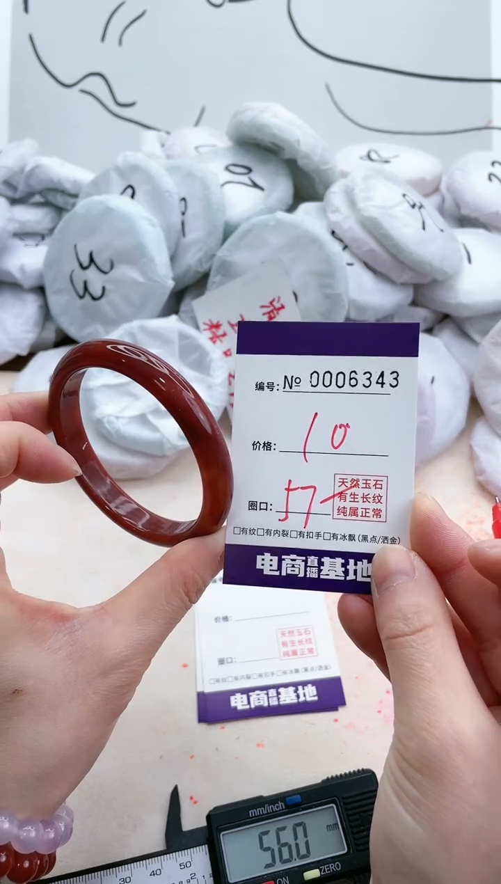 【闪购商品】玛瑙/玉髓手镯未镶嵌6343