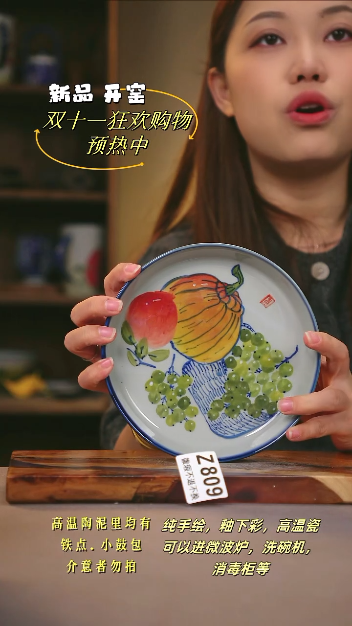 其他WZ809陶然集器瓷器