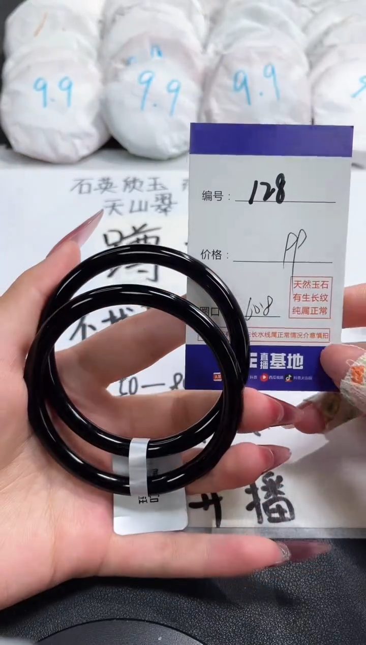 【闪购商品】玛瑙/玉髓手镯未镶嵌128