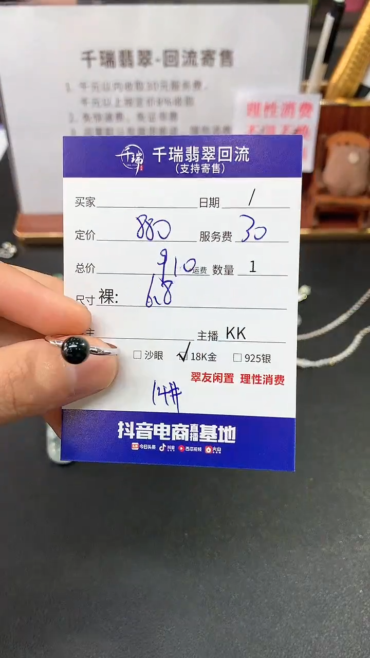 【闪购商品】翡翠戒指18K金镶嵌戒指回流不退不换|910+0
