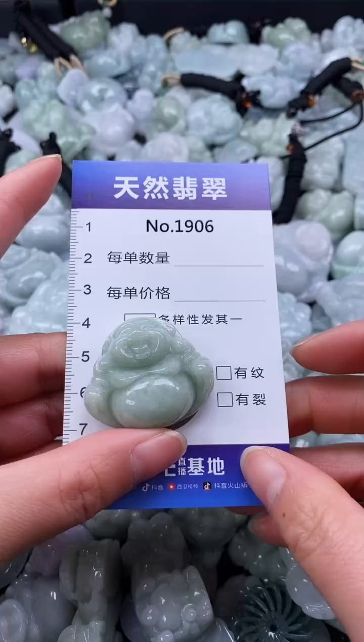 【闪购商品】翡翠颈饰未镶嵌缅甸A货翡翠1906