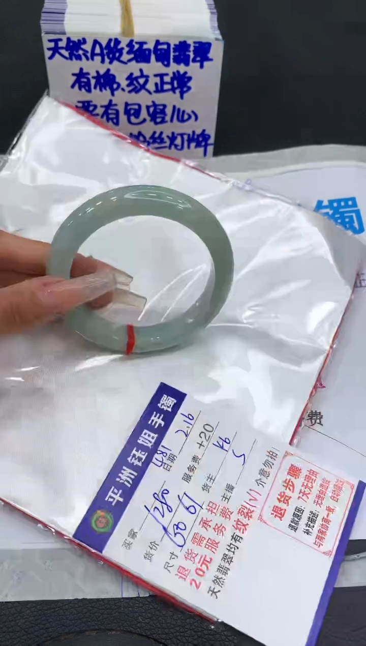 【闪购商品】翡翠手镯未镶嵌111111111111