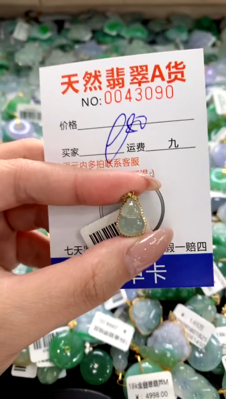 颈饰18K金镶嵌翡翠1111111111111111