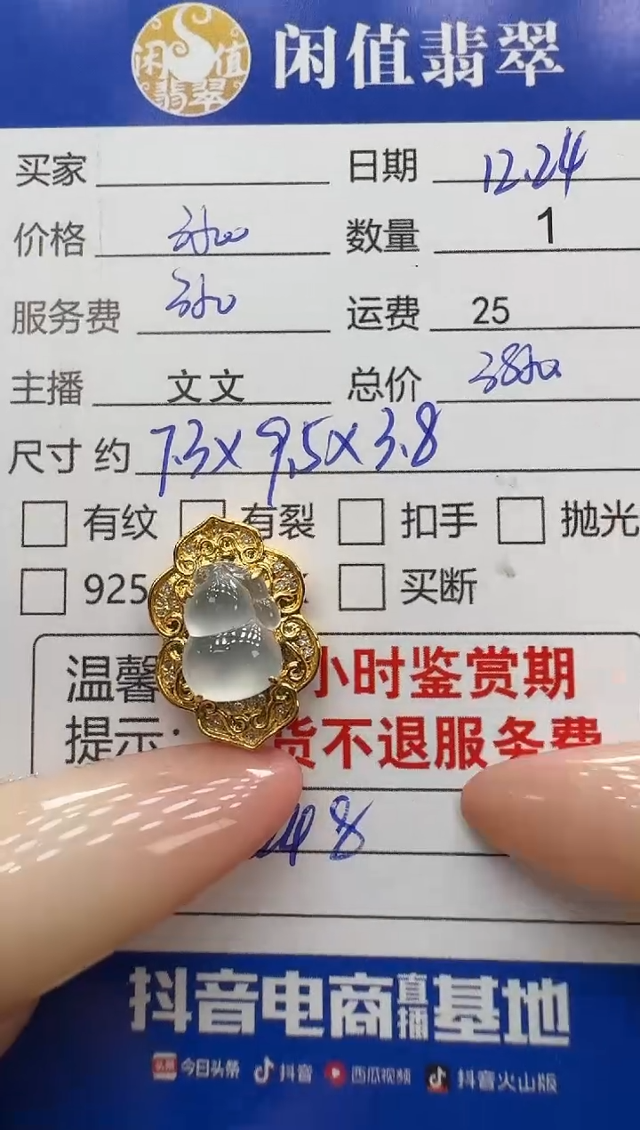 吊坠(不含链)18K金镶嵌翡翠翡翠吊坠