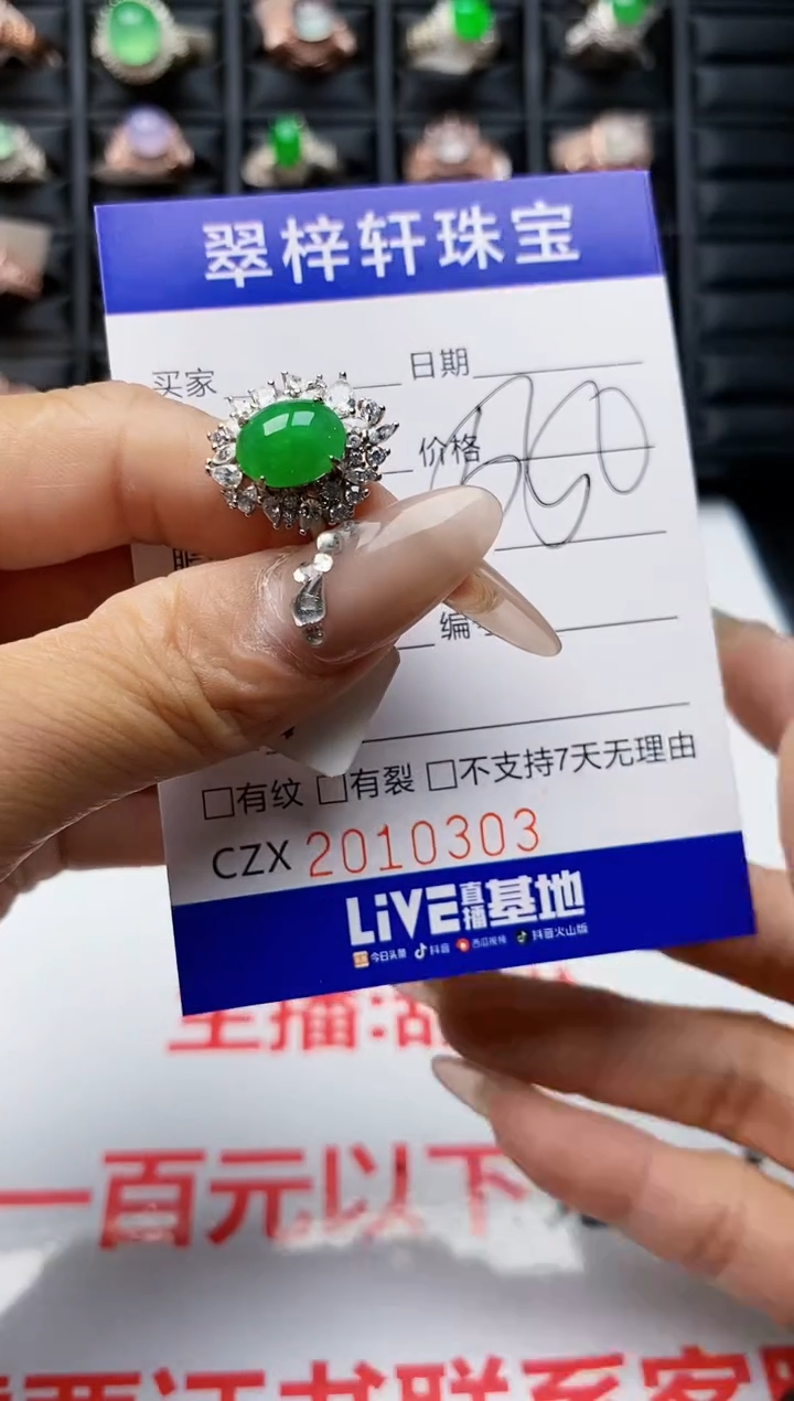 【闪购商品】翡翠戒指银S925镶嵌0303