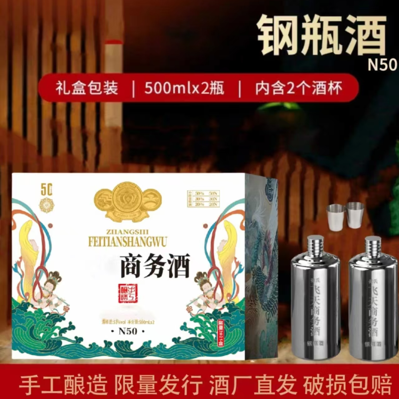从黔礼盒双支 商务钢瓶 小钢瓶 金品质 酱香型白酒51-60度