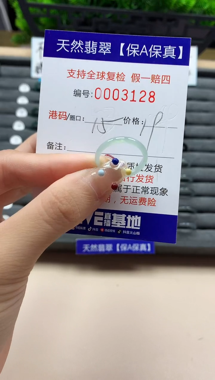翡翠戒指未镶嵌天然  3128