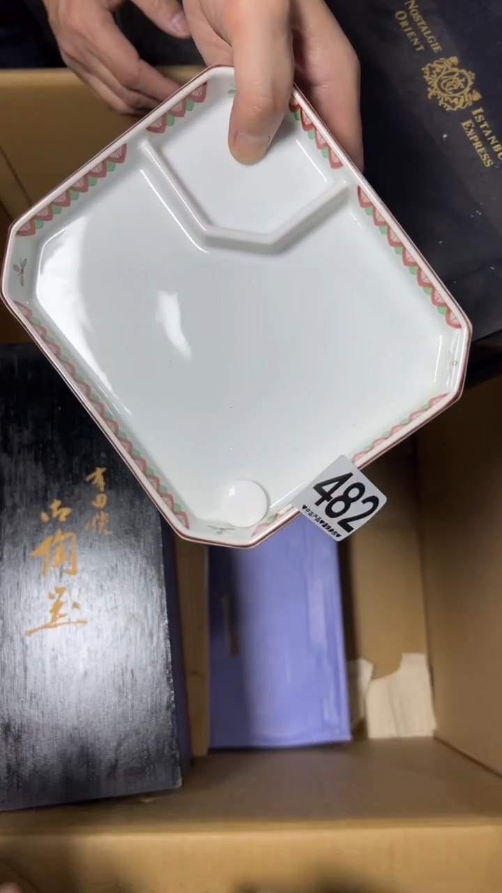 无*为482        茶零配