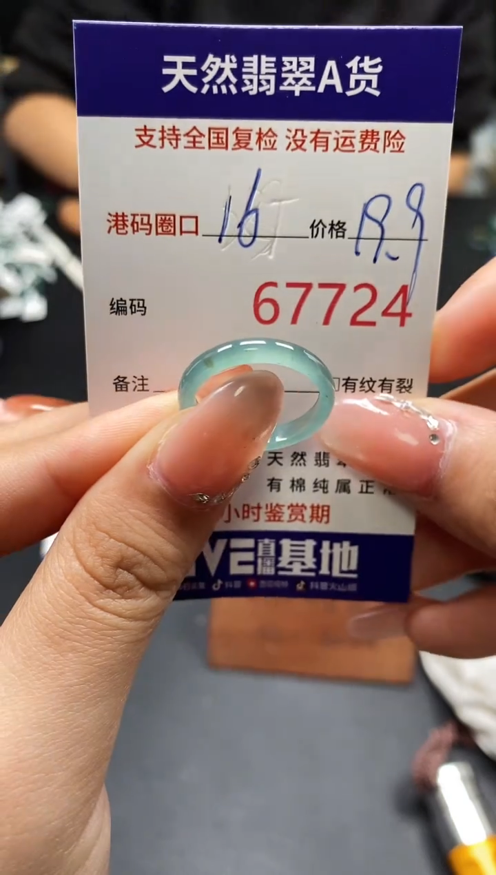 未镶嵌戒指翡翠天然A货翡翠7724