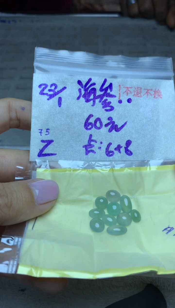 【闪购商品】定制翡翠未镶嵌7854328645321
