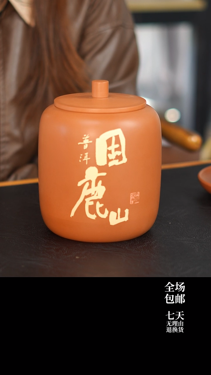 002 微瑕 困鹿山 357g醒茶罐 云水山涧