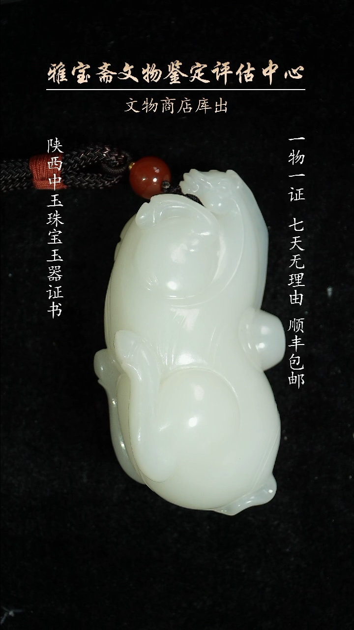 和田玉未镶嵌颈饰5645645546
