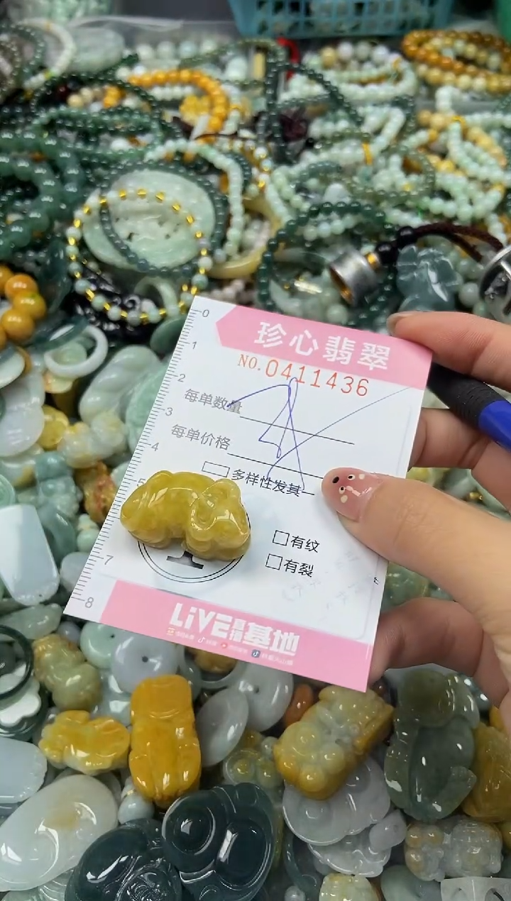 颈饰未镶嵌翡翠闪购0411436