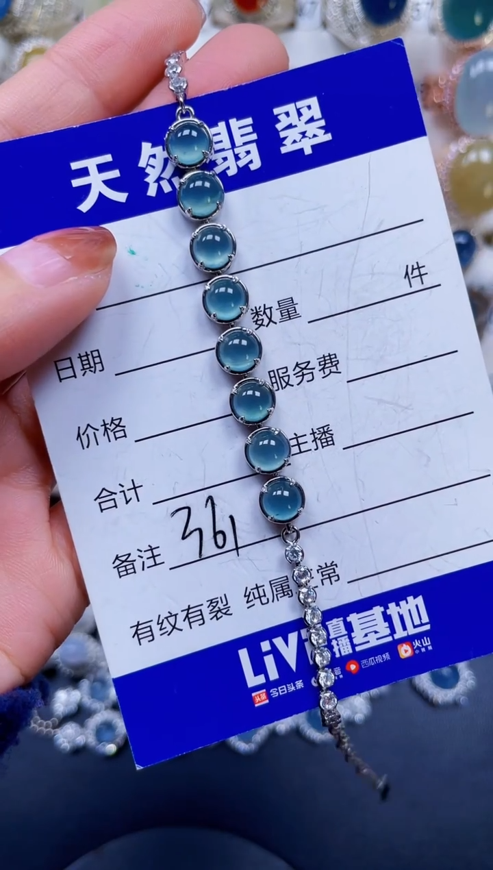 银S925镶嵌手链翡翠361