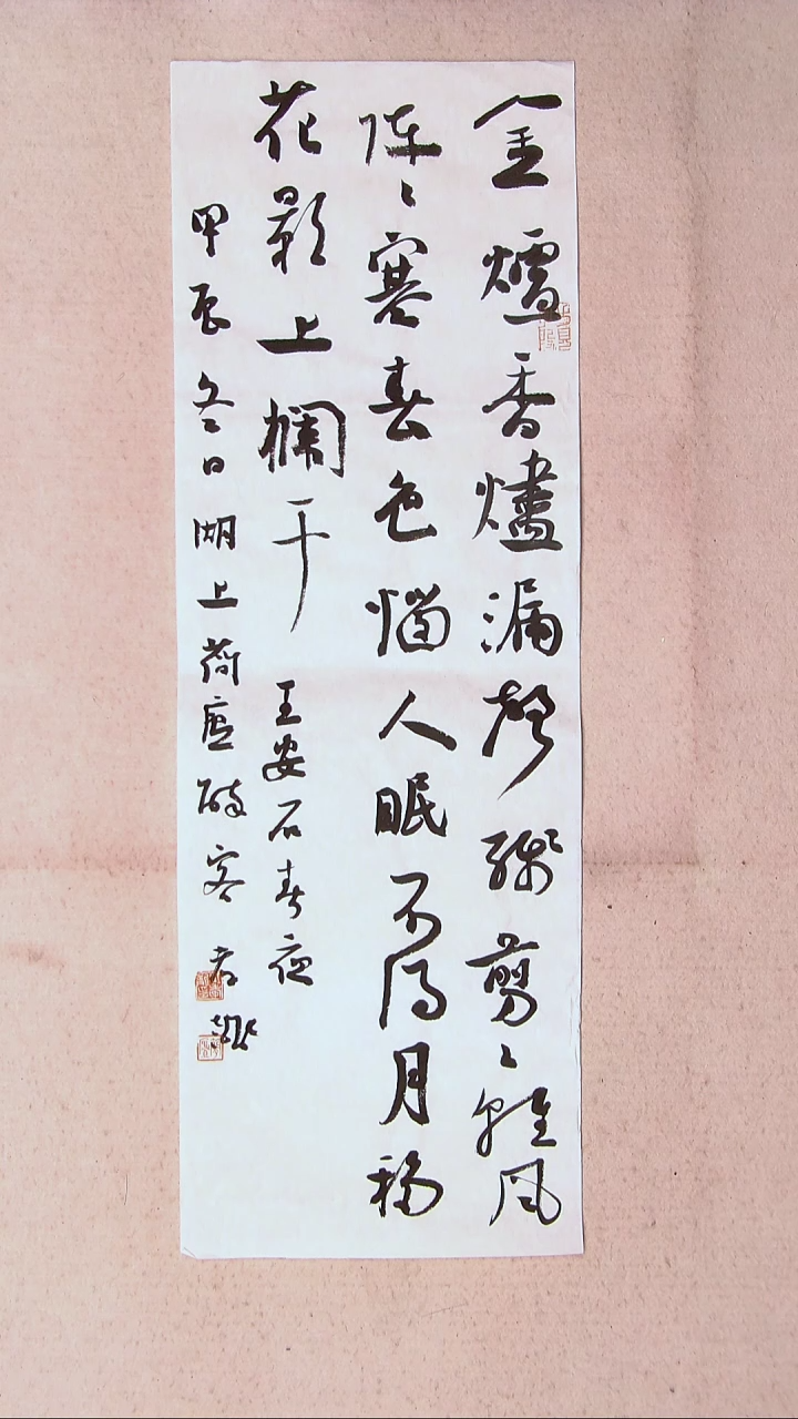【闪购商品】书法江孝龙  江苏 69*23