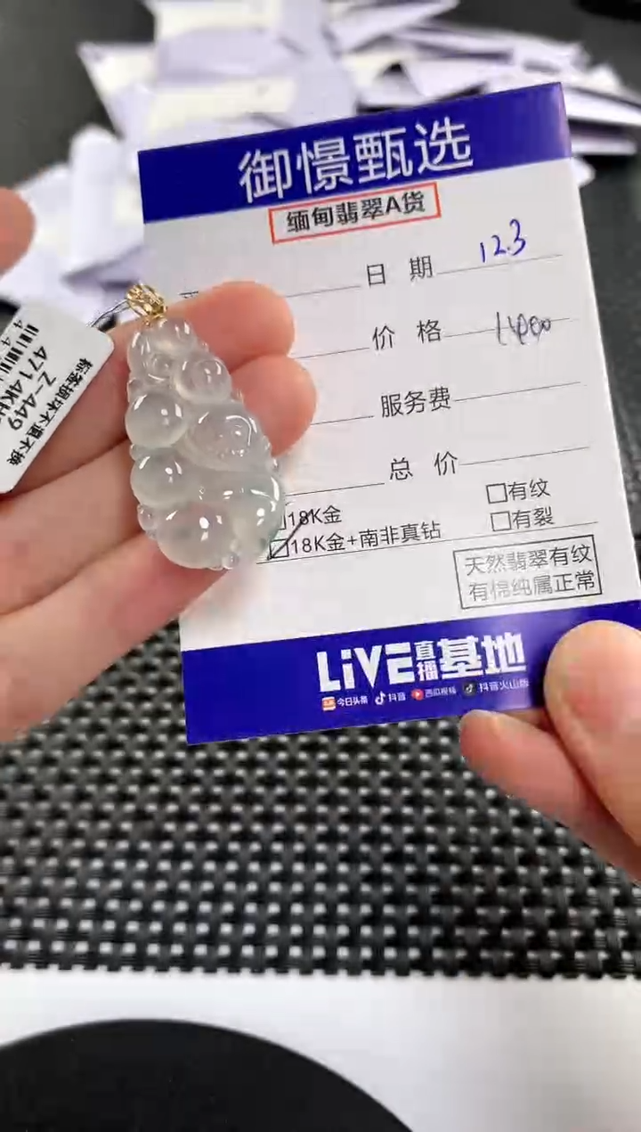 颈饰18K金镶嵌翡翠136