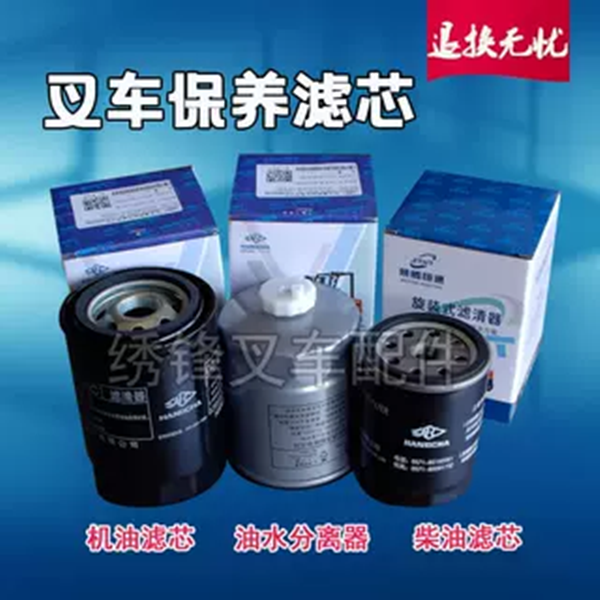 叉车滤芯杭叉合力龙工叉车发动机柴油滤芯回油滤芯杭州叉车配件