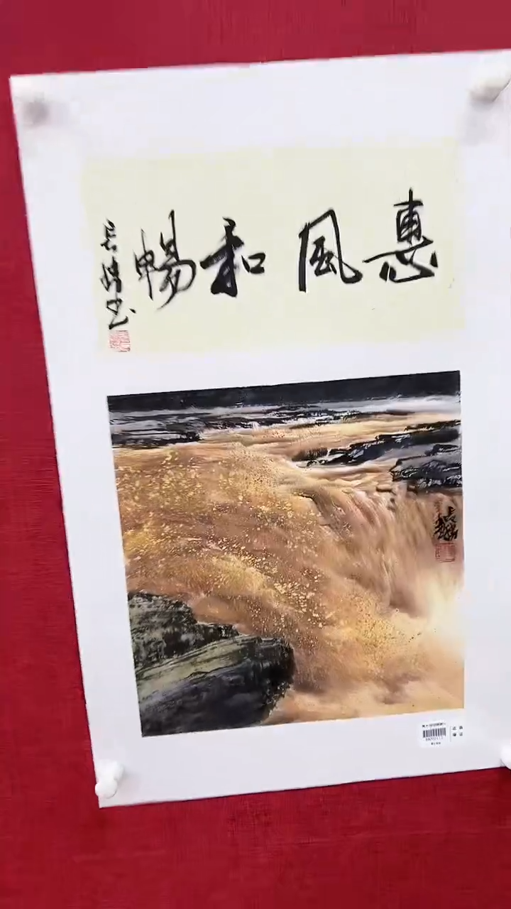 【闪购商品】绘画李长胜绘画1平尺黄河+书法