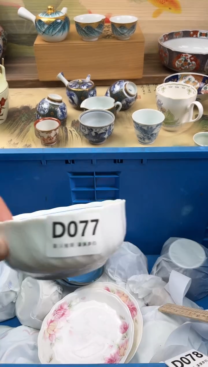 瓷片荼*077               