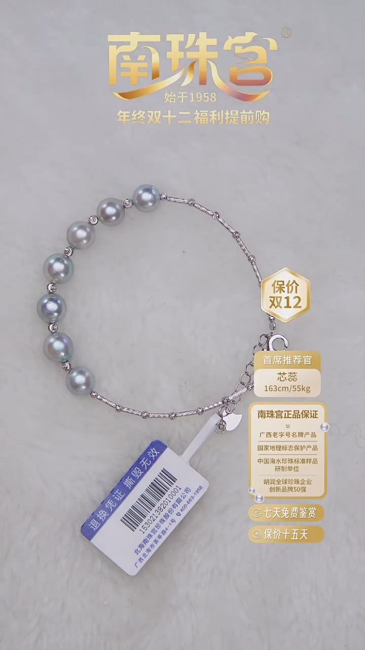 银S925镶嵌手链海水珍珠真多麻 7-8mm