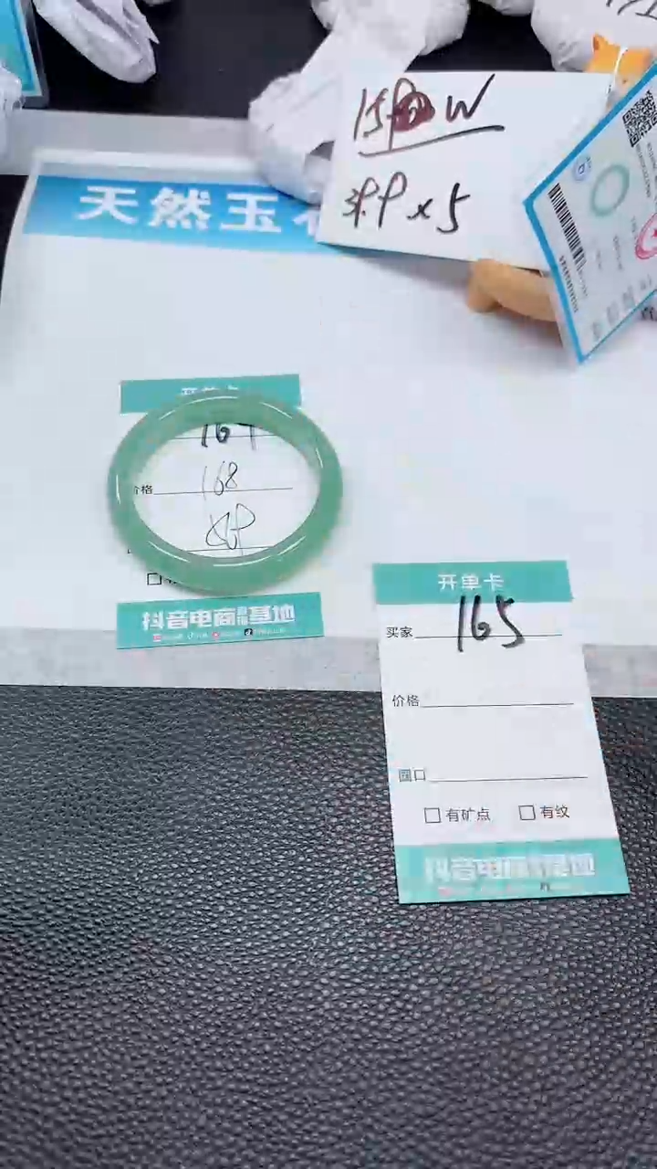 【闪购商品】石英质玉手镯未镶嵌164