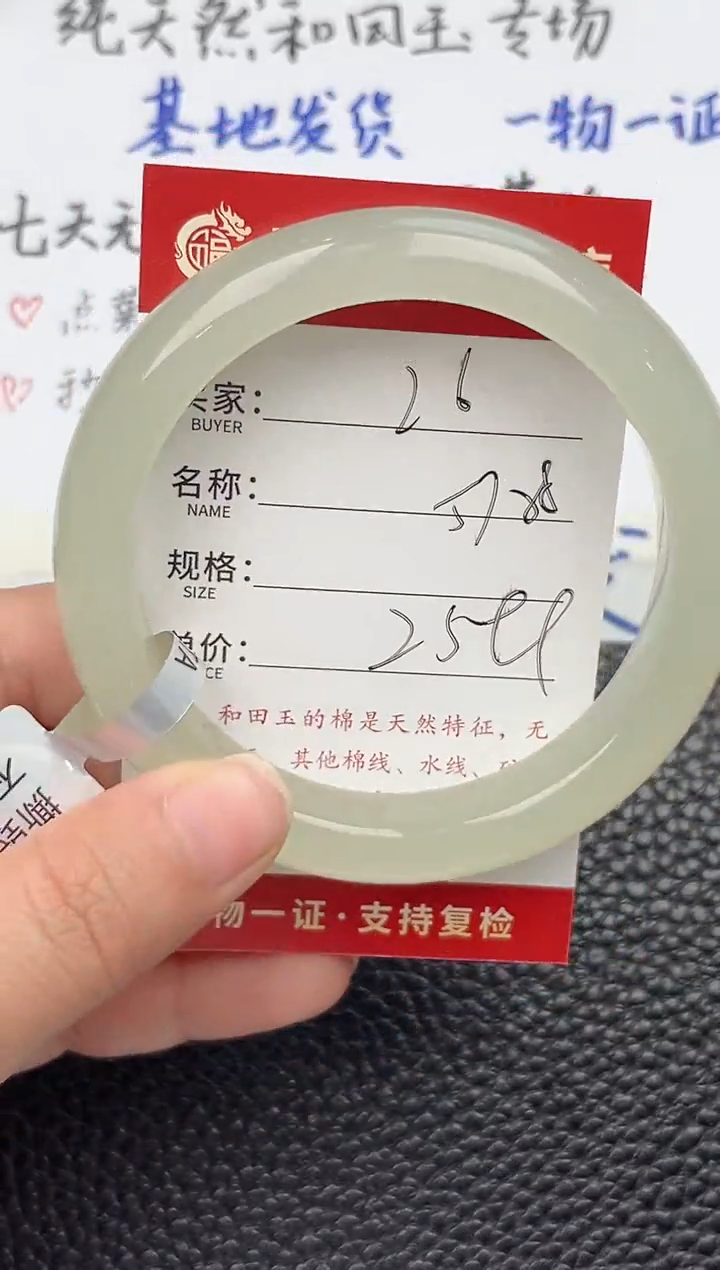 【闪购商品】和田玉手镯未镶嵌和田玉手镯微色差26