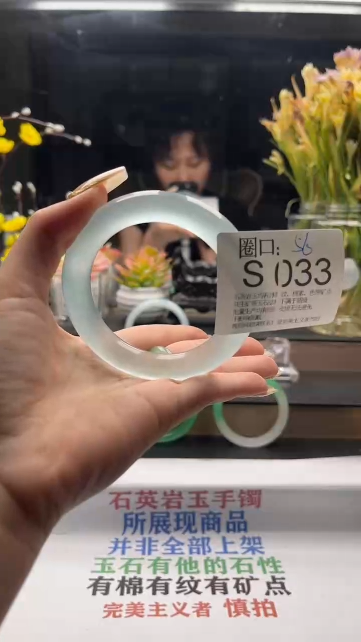 S033专拍链接一物一拍以截图为准