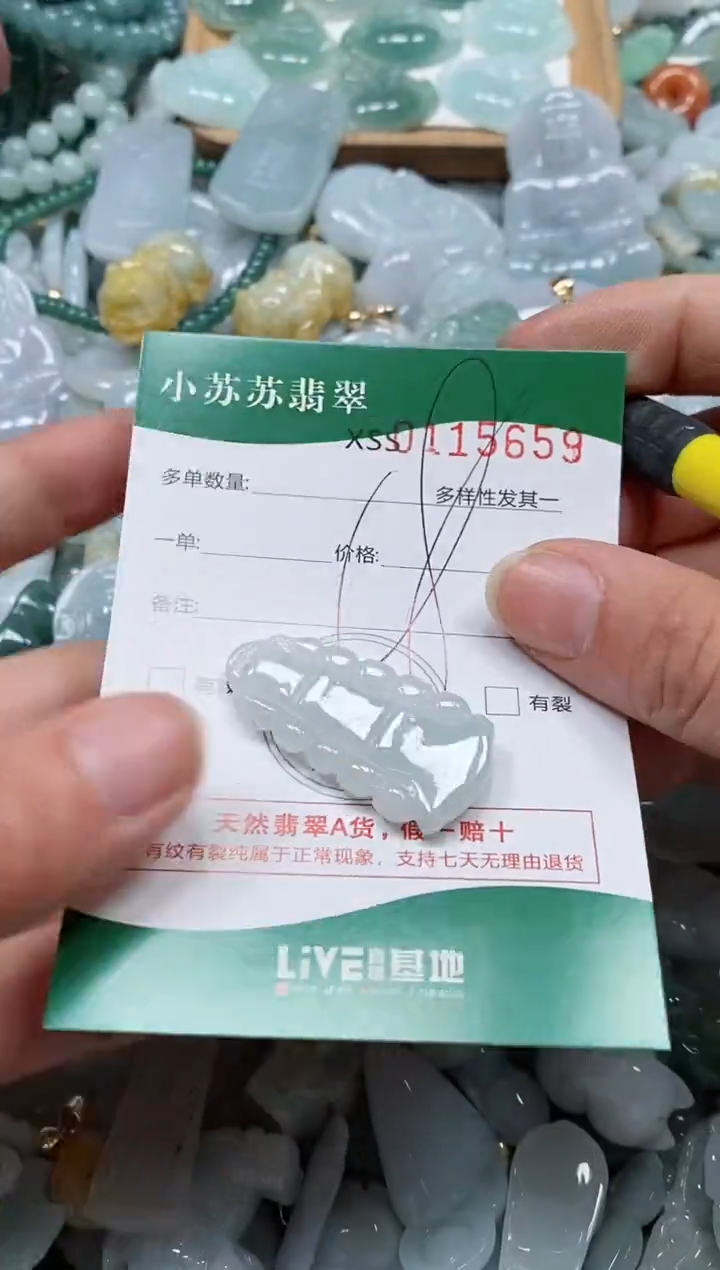 【闪购商品】翡翠颈饰未镶嵌闪购商品0115659