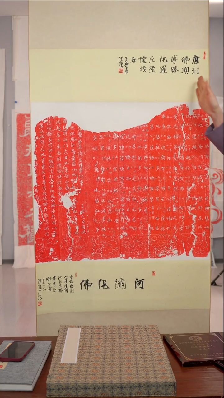 拓片用纸印石非遗传承拓片