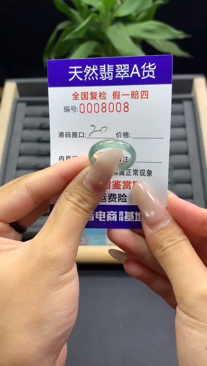 未镶嵌戒指翡翠天然  8008