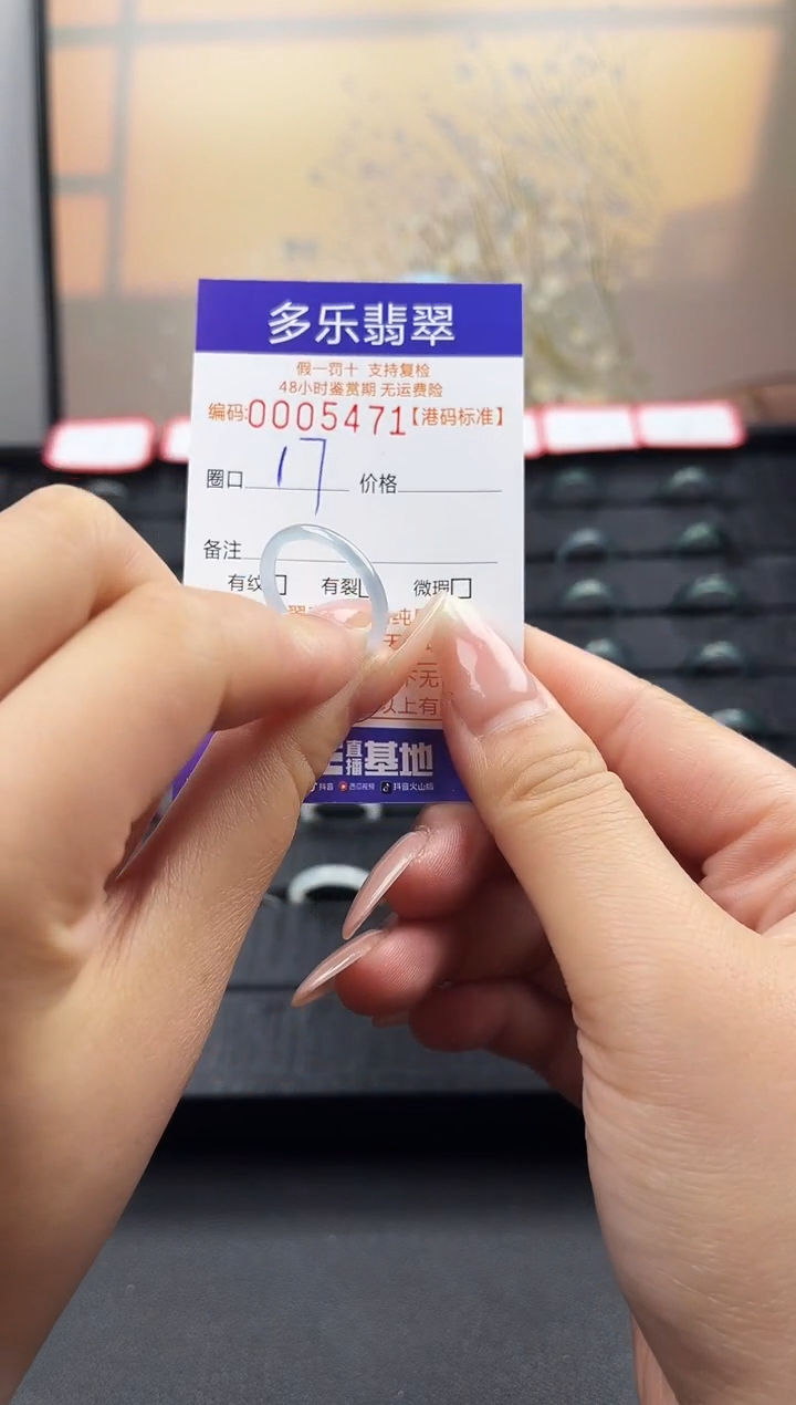 【闪购商品】翡翠戒圈未镶嵌天然A货翡翠戒圈