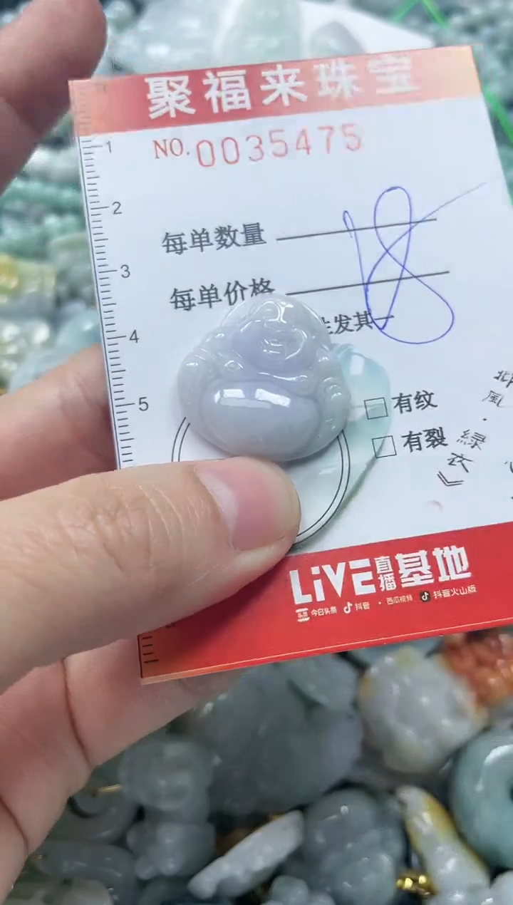 【闪购商品】翡翠颈饰未镶嵌闪购0035475