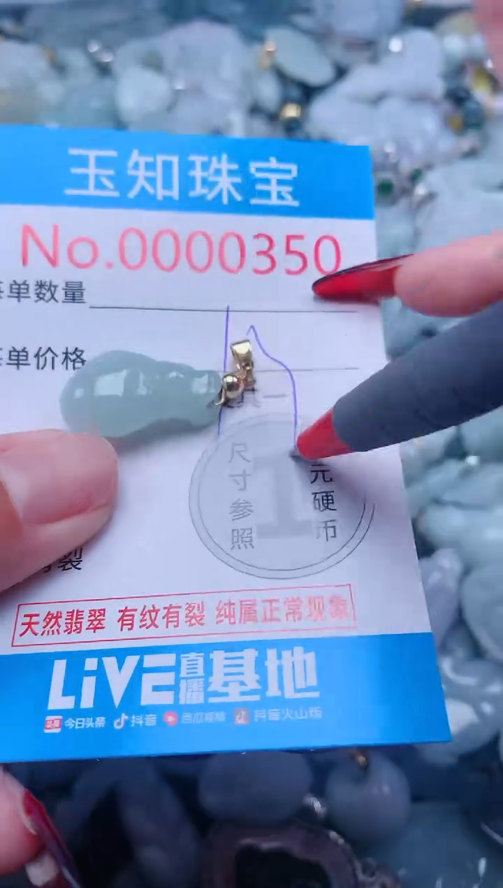 【闪购商品】翡翠吊坠(不含链)未镶嵌350